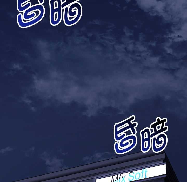 啟動復仇系統，第1話，第 8 页