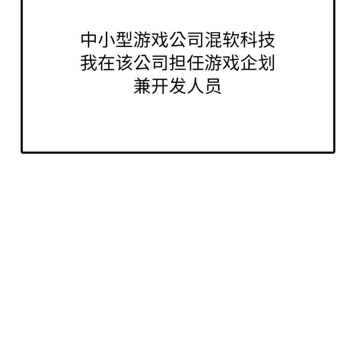 啟動復仇系統，第1話，第 22 页