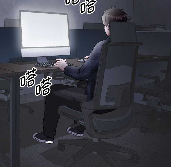 啟動復仇系統，第1話，第 12 页