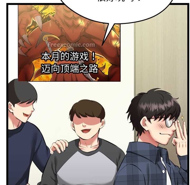 啟動復仇系統，第1話，第 28 页