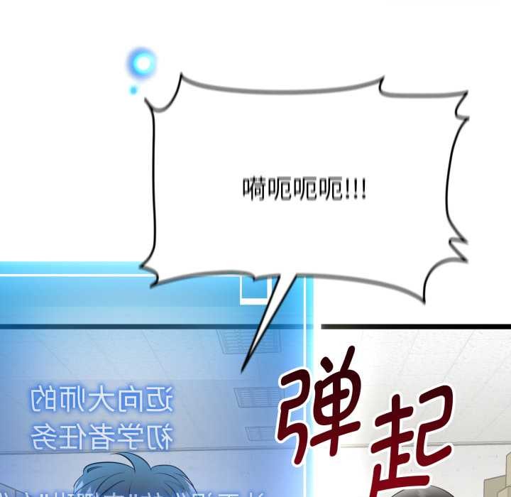 啟動復仇系統，第1話，第 185 页