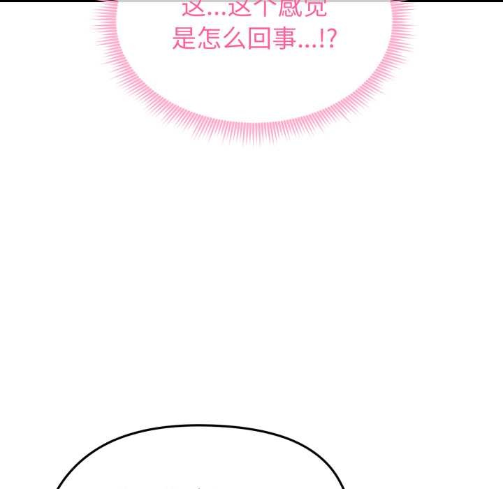 啟動復仇系統，第1話，第 250 页