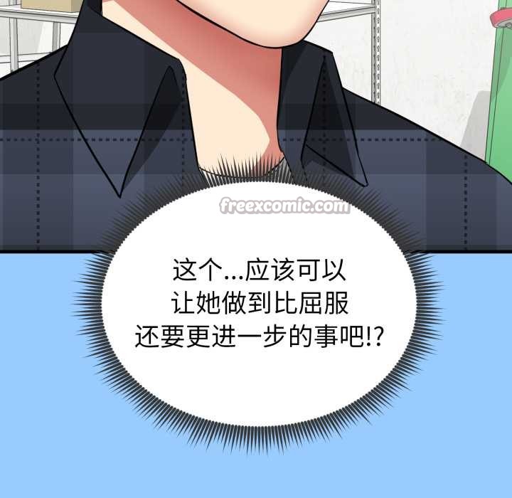 啟動復仇系統，第1話，第 265 页