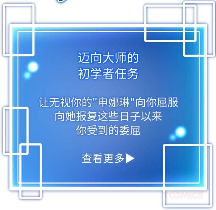 啟動復仇系統，第1話，第 184 页