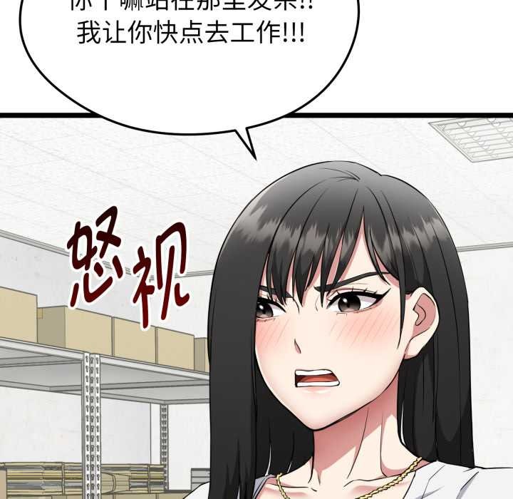 啟動復仇系統，第1話，第 204 页