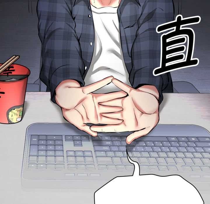 啟動復仇系統，第1話，第 15 页