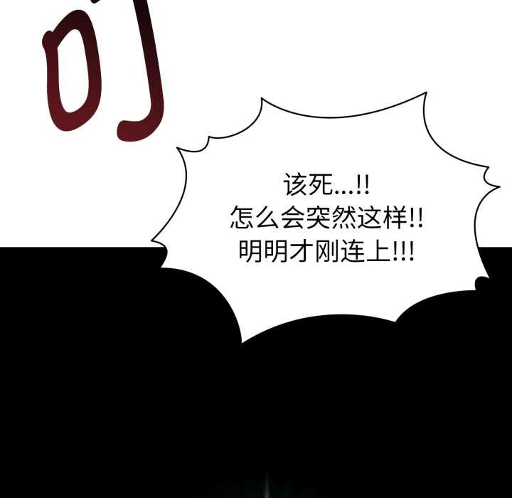 啟動復仇系統，第1話，第 132 页