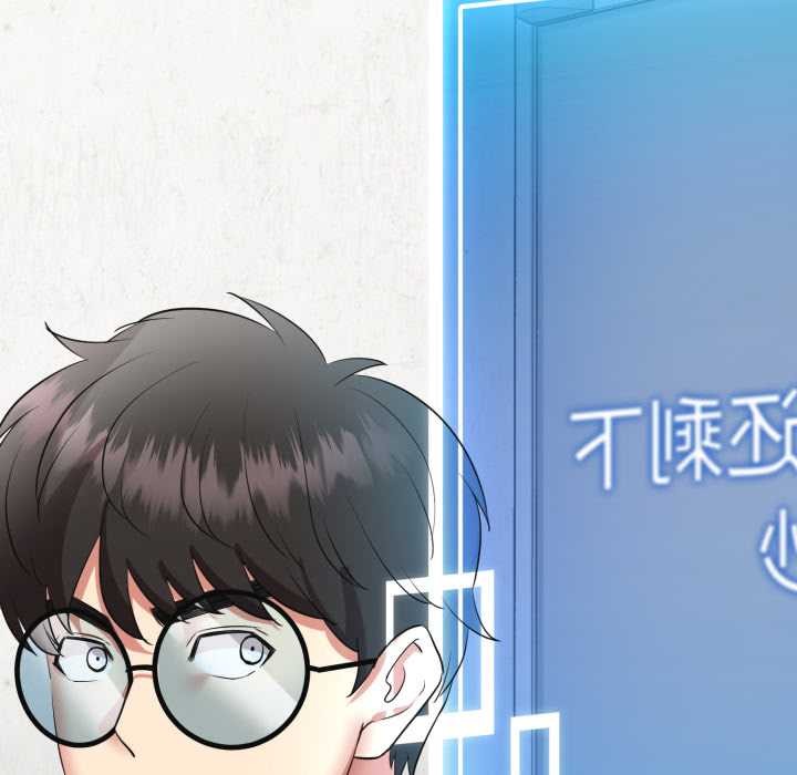 啟動復仇系統，第2話，第 159 页