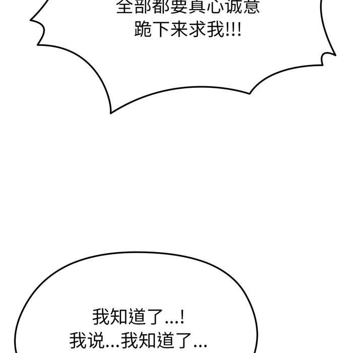 啟動復仇系統，第2話，第 40 页