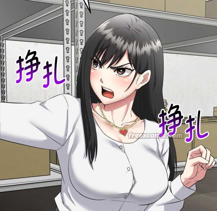 啟動復仇系統，第2話，第 84 页