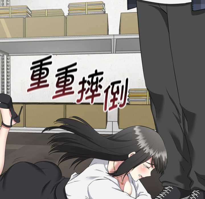 啟動復仇系統，第2話，第 65 页