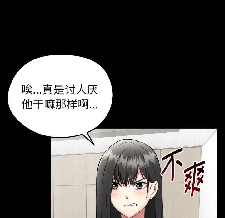 啟動復仇系統，第2話，第 8 页