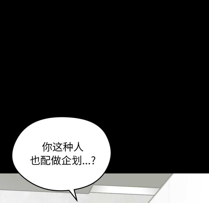 啟動復仇系統，第2話，第 12 页