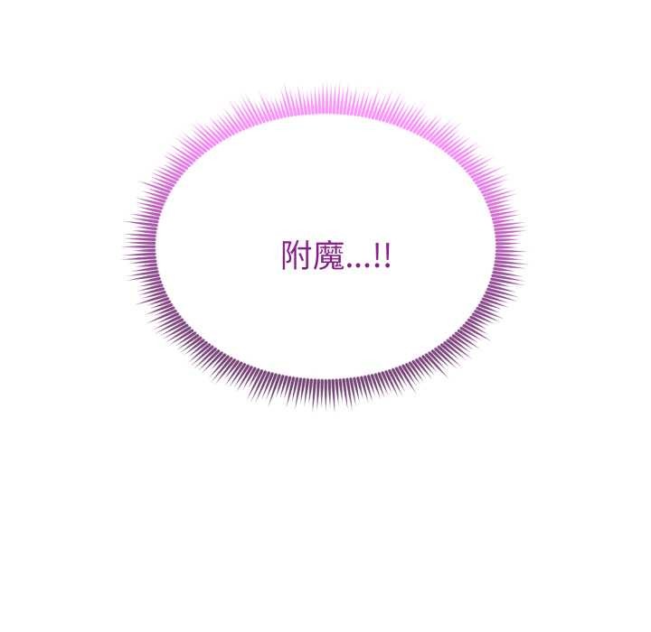 啟動復仇系統，第3話，第 34 页