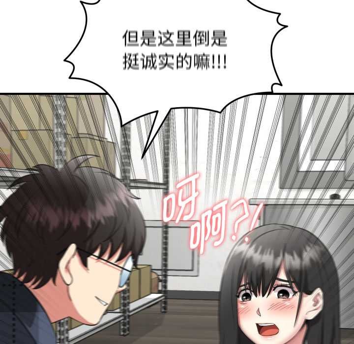 啟動復仇系統，第3話，第 5 页