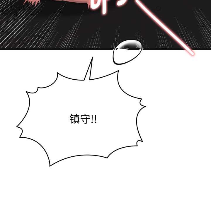 啟動復仇系統，第3話，第 196 页