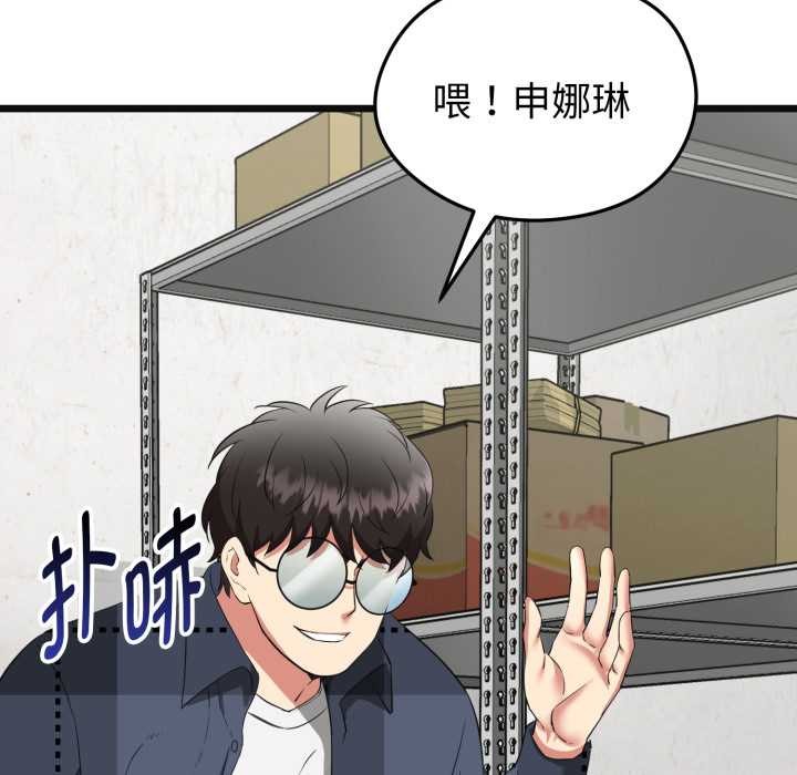 啟動復仇系統，第3話，第 17 页