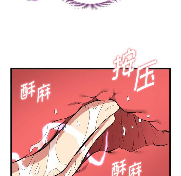 啟動復仇系統，第3話，第 52 页