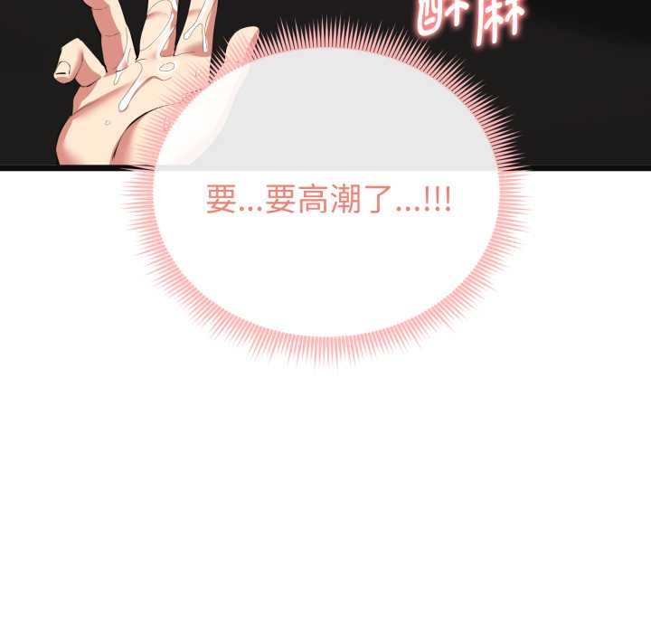 啟動復仇系統，第3話，第 60 页