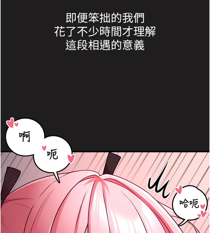 垃圾堆撿到寵物系萌妹，第1話-路邊撿到美少女，第 34 页