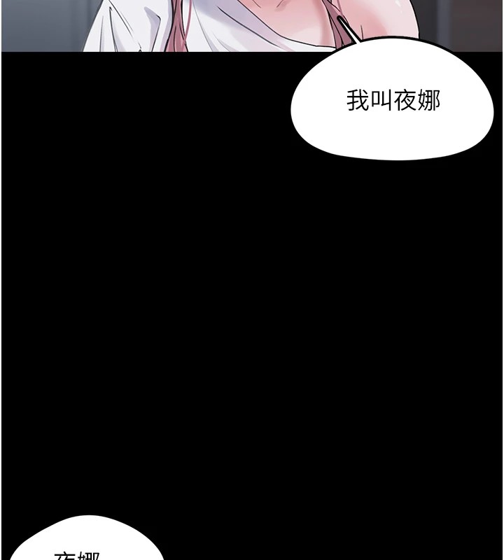 垃圾堆撿到寵物系萌妹，第1話-路邊撿到美少女，第 207 页