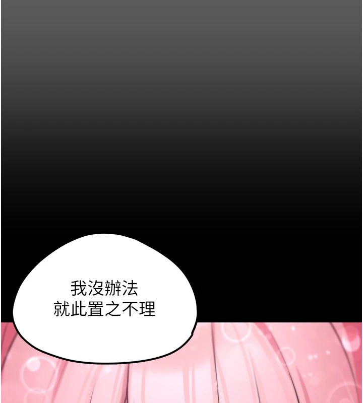 垃圾堆撿到寵物系萌妹，第1話-路邊撿到美少女，第 216 页