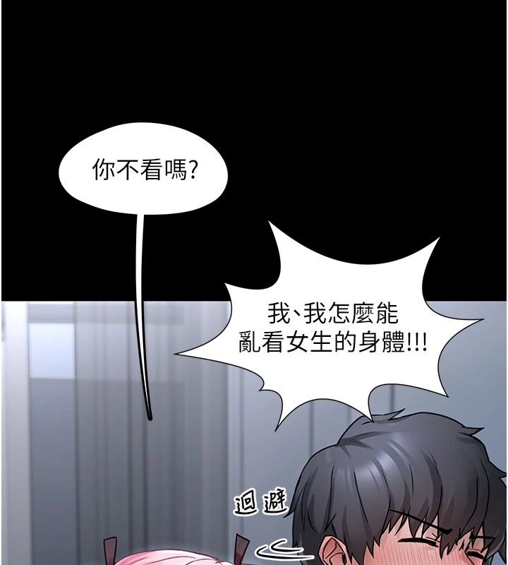 垃圾堆撿到寵物系萌妹，第1話-路邊撿到美少女，第 159 页