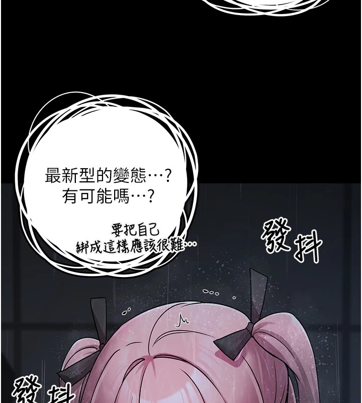 垃圾堆撿到寵物系萌妹，第1話-路邊撿到美少女，第 69 页