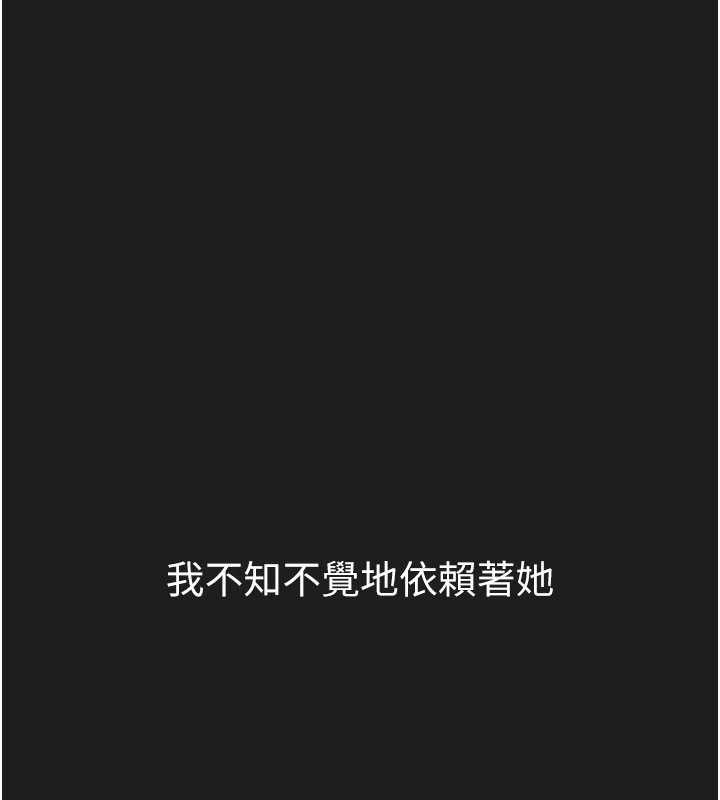 垃圾堆撿到寵物系萌妹，第1話-路邊撿到美少女，第 22 页