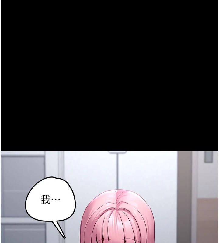 垃圾堆撿到寵物系萌妹，第1話-路邊撿到美少女，第 190 页