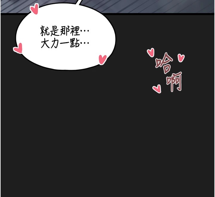 垃圾堆撿到寵物系萌妹，第1話-路邊撿到美少女，第 12 页