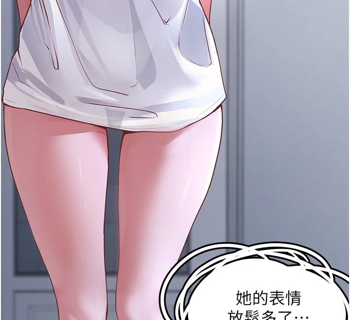 垃圾堆撿到寵物系萌妹，第1話-路邊撿到美少女，第 185 页
