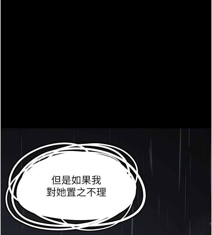 垃圾堆撿到寵物系萌妹，第1話-路邊撿到美少女，第 77 页