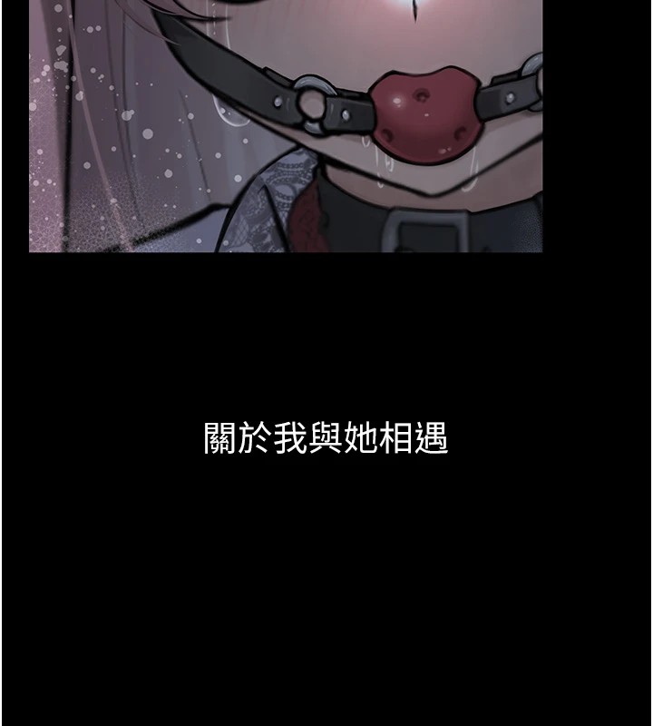 垃圾堆撿到寵物系萌妹，第1話-路邊撿到美少女，第 60 页