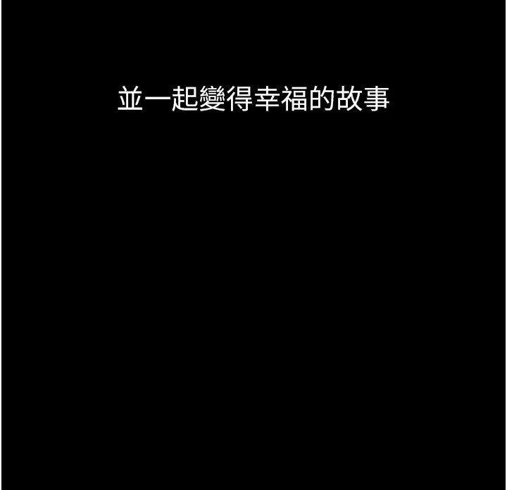 垃圾堆撿到寵物系萌妹，第1話-路邊撿到美少女，第 64 页