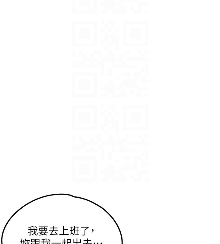 垃圾堆撿到寵物系萌妹，第2話-主人，我有乖乖的唷♥，第 125 页