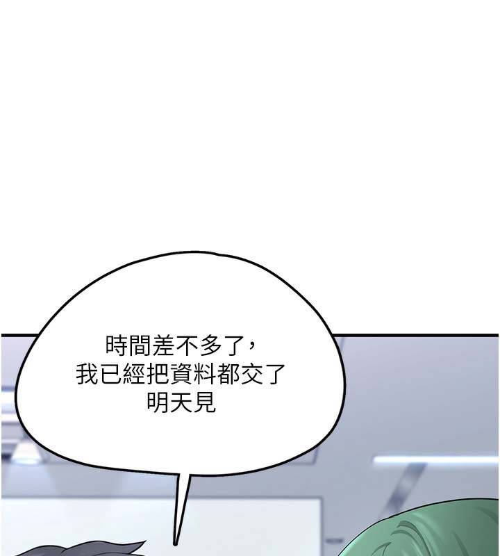 垃圾堆撿到寵物系萌妹，第2話-主人，我有乖乖的唷♥，第 192 页