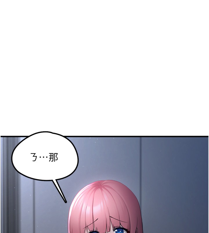 垃圾堆撿到寵物系萌妹，第2話-主人，我有乖乖的唷♥，第 103 页