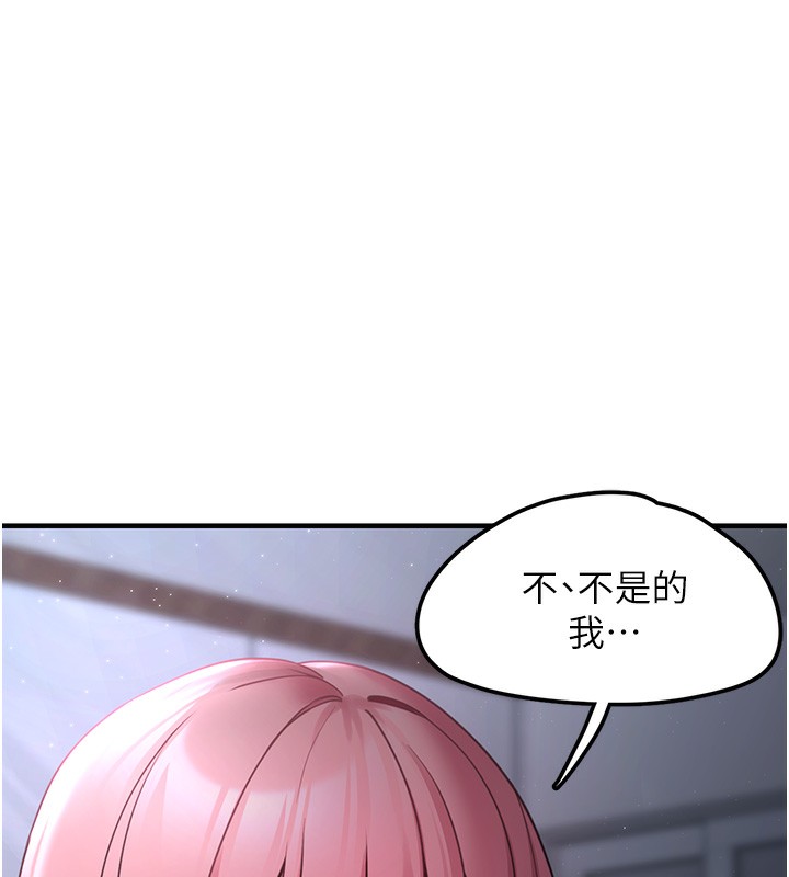 垃圾堆撿到寵物系萌妹，第2話-主人，我有乖乖的唷♥，第 65 页