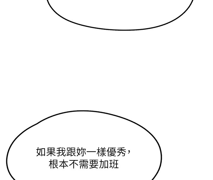 垃圾堆撿到寵物系萌妹，第2話-主人，我有乖乖的唷♥，第 184 页
