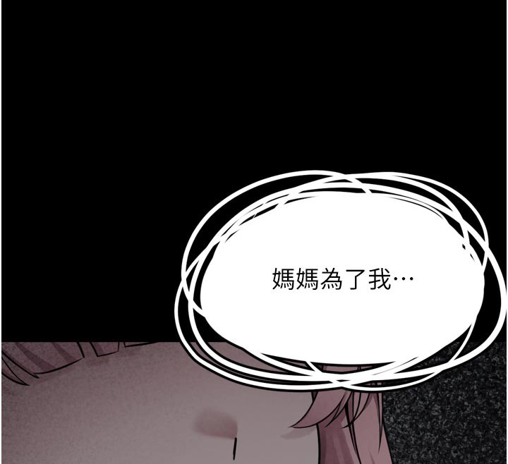 垃圾堆撿到寵物系萌妹，第3話-女生胸部這樣量，第 12 页