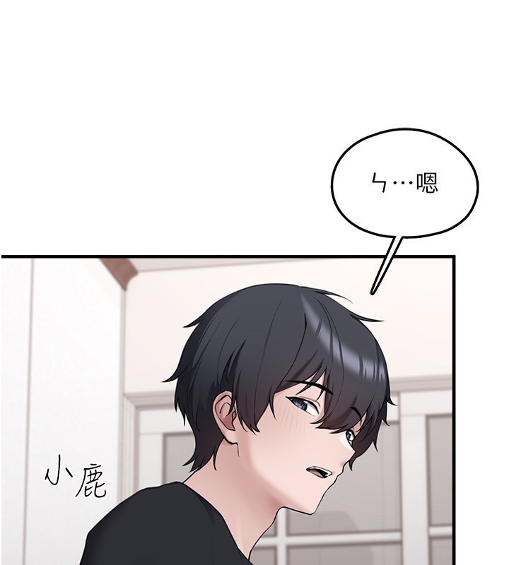 垃圾堆撿到寵物系萌妹，第4話-跟主人的甜蜜約會♥，第 5 页