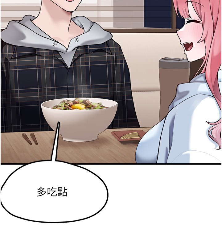 垃圾堆撿到寵物系萌妹，第4話-跟主人的甜蜜約會♥，第 44 页