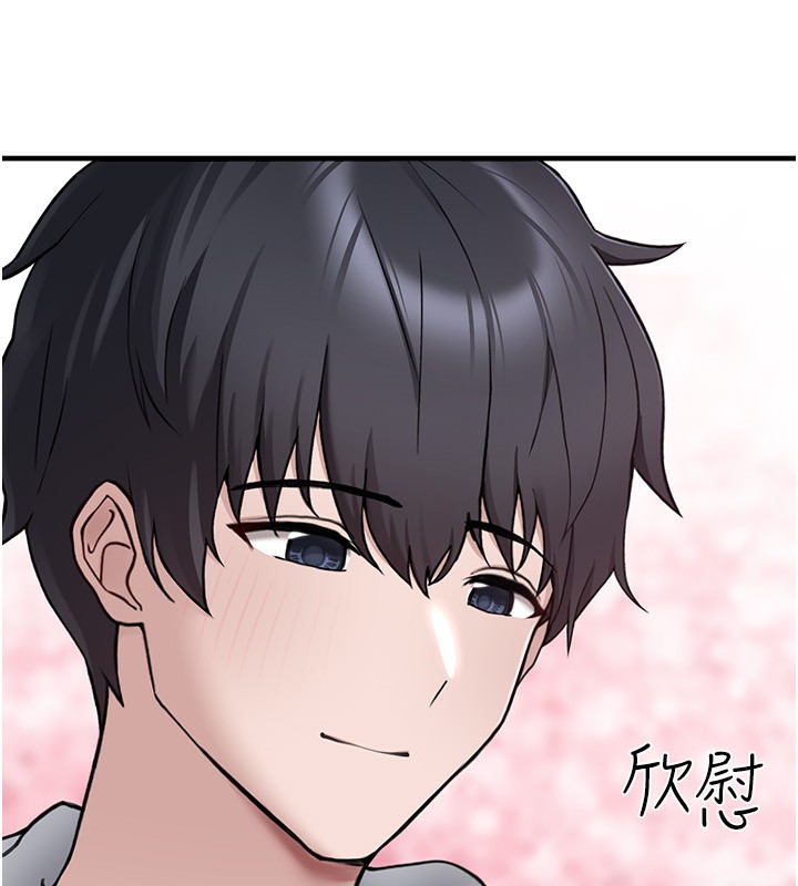 垃圾堆撿到寵物系萌妹，第4話-跟主人的甜蜜約會♥，第 11 页