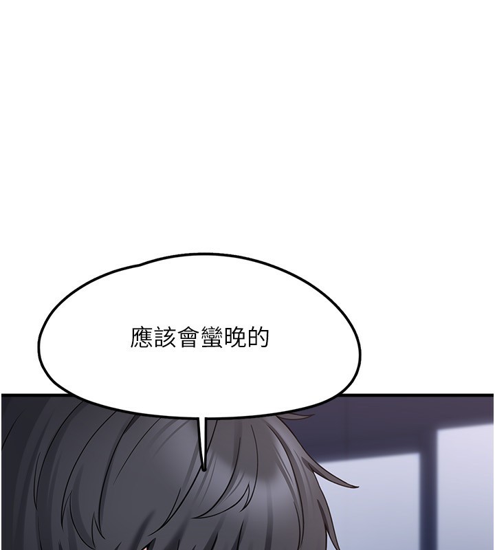 垃圾堆撿到寵物系萌妹，第4話-跟主人的甜蜜約會♥，第 103 页