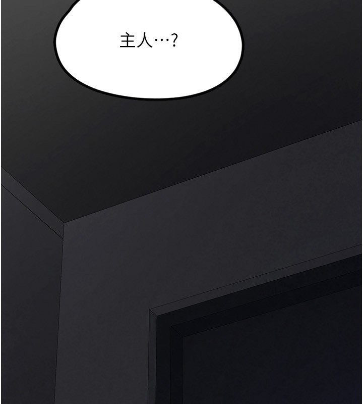 垃圾堆撿到寵物系萌妹，第4話-跟主人的甜蜜約會♥，第 158 页