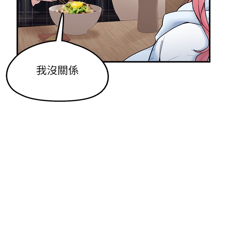 垃圾堆撿到寵物系萌妹，第4話-跟主人的甜蜜約會♥，第 95 页