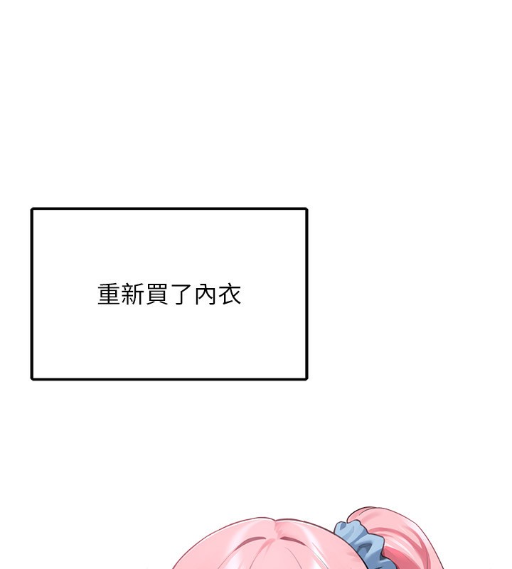 垃圾堆撿到寵物系萌妹，第4話-跟主人的甜蜜約會♥，第 21 页