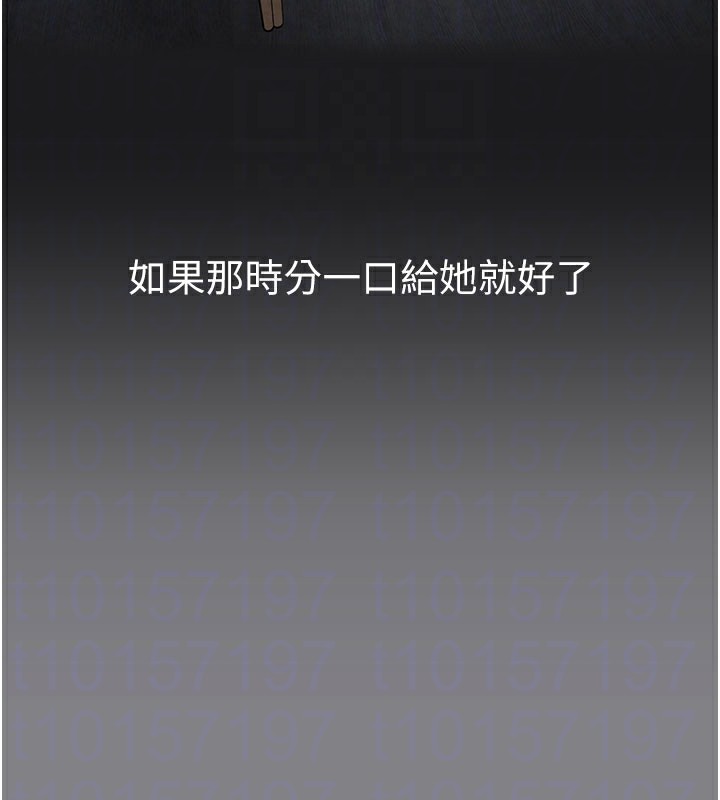 垃圾堆撿到寵物系萌妹，第5話-欲罷不能的吻，第 106 页
