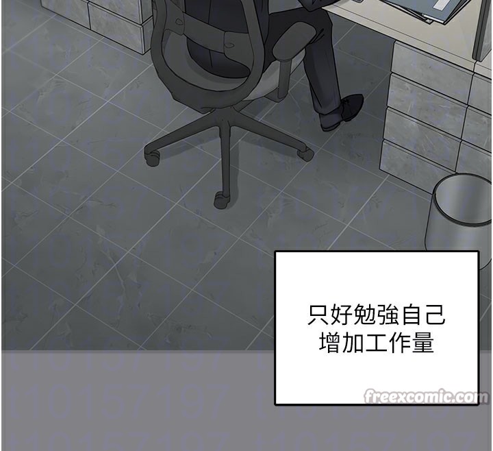 垃圾堆撿到寵物系萌妹，第5話-欲罷不能的吻，第 84 页